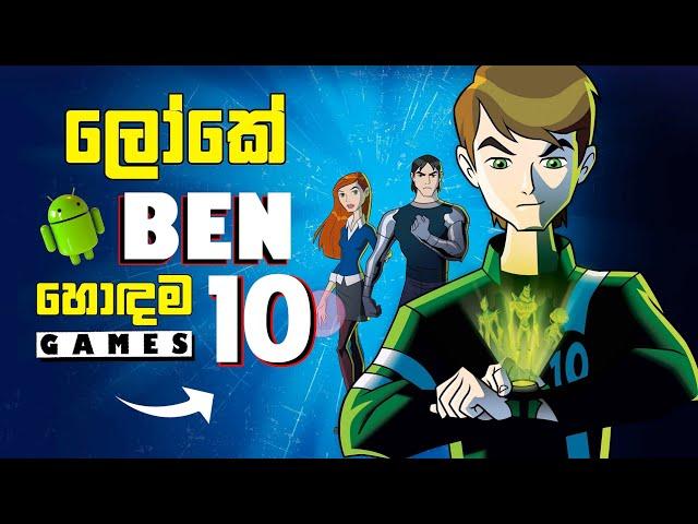 Top 10 Awesome BEN 10 Games You Must Play 2024 | High Graphics | Sinhala 