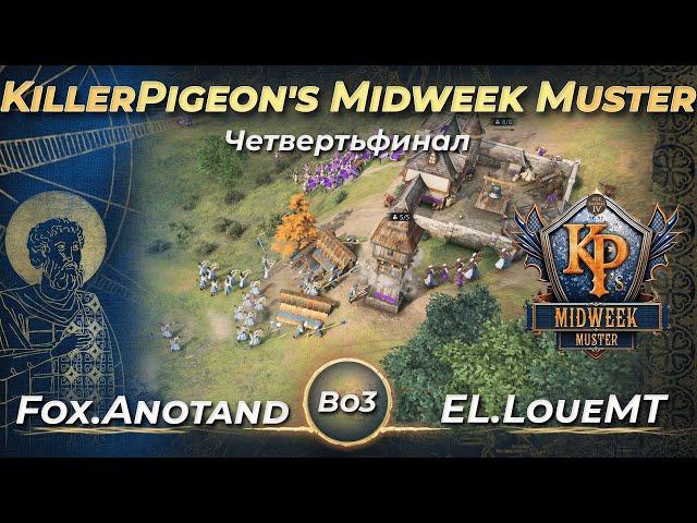 Четвертьфинал турнира KillerPigeon's Midweek Muster! mYi.Anotand vs EL.loueMT! BO3 | AoE 4