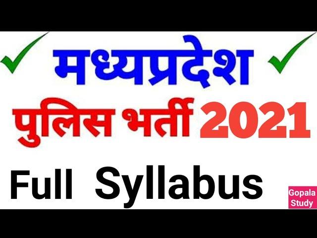 MP police Syllabus 2021 || MP Police syllabus by Vyapam -2021||Mp police full syllabus-2021...