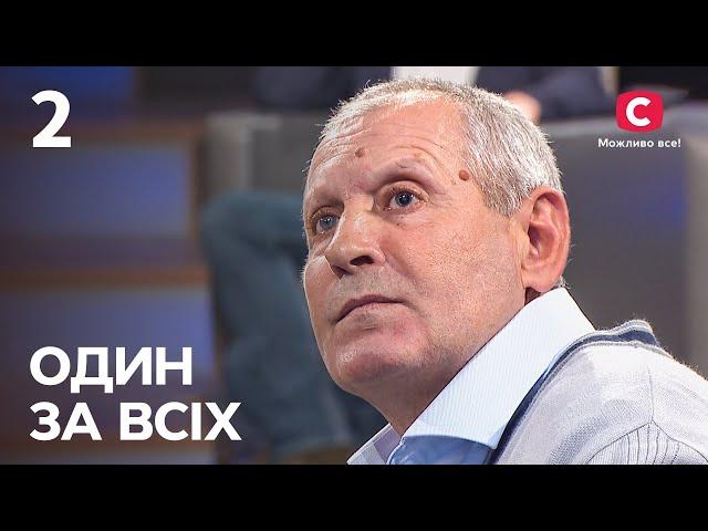 Дети сбежали от отчима и просят о помощи – Один за всех – 13.02.2022