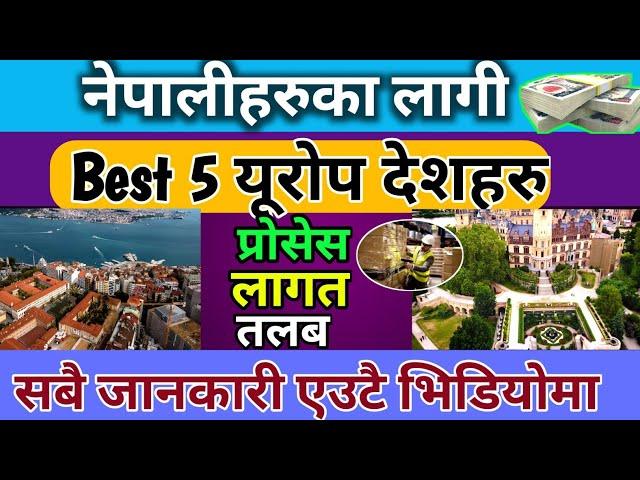 Best europe country for work from nepal l Which country is best for working visa from nepal