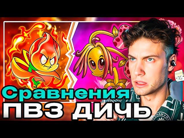 РЕАКЦИЯ на ПВЗ ДИЧЬ Сравнение Огненного листа и Молота Игра была равна, играли два го...!