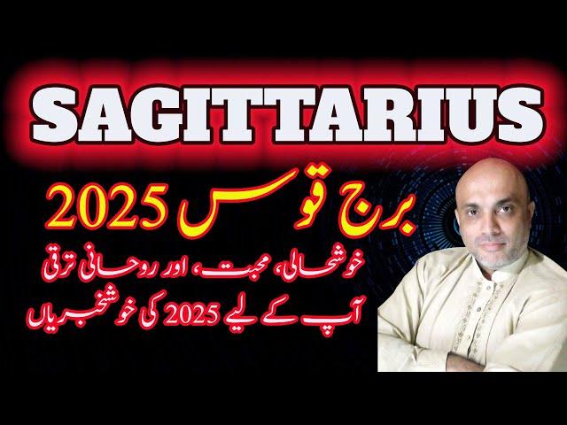 SAGITTARIUS II برج قوس II  2025 II Good news for you in 2025