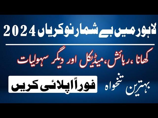 Lahore New Jobs 2024 | Different Private Jobs in Lahore | Today New Jobs in LHR @JOBSANDFIELDS