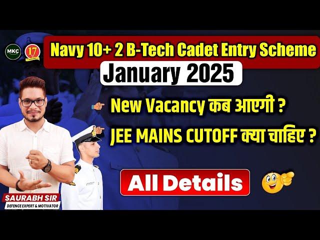 NAVY 10+2 B.Tech Entry Online Form 2025 |Navy 10+2 CADET ENTRY SCHEME JAN 2025 COURSE | NAVY TES SSB