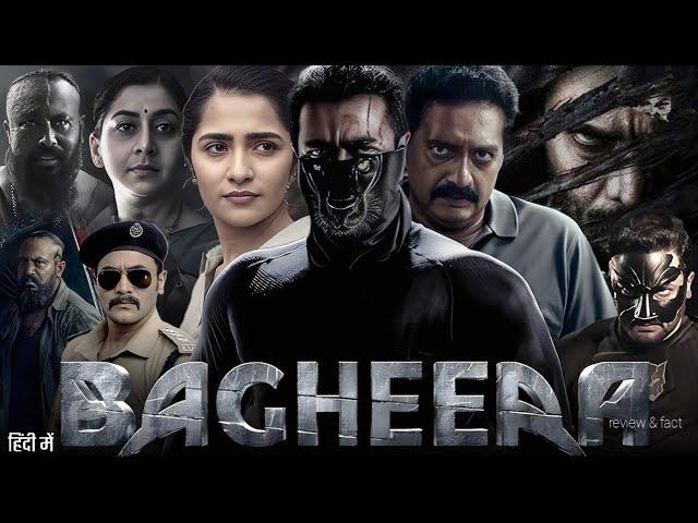 Bagheera full movie hindi dubbed | New Release South movie 2024 | reviews and facts