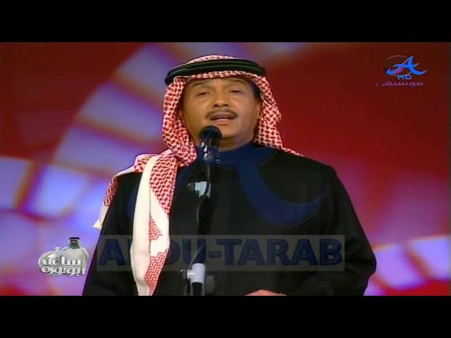 محمد عبده - من بادي الوقت - فبراير 2004 - HD