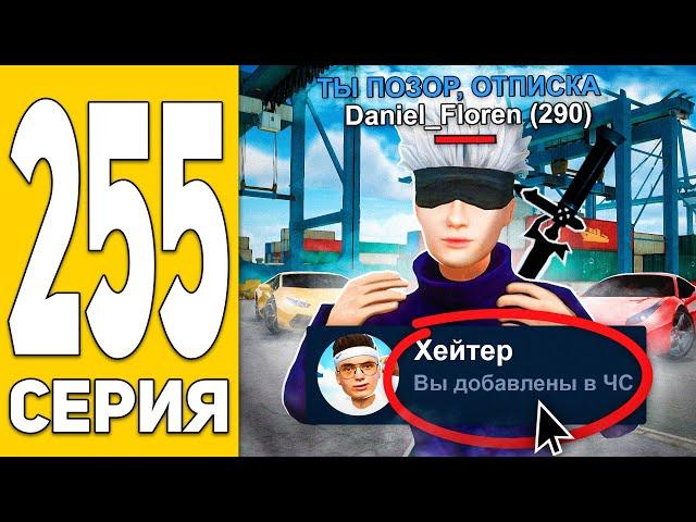 Кто ПРАВ?! КОНФЛИКТ С Хейтером! ПУТЬ БОМЖА на HASSLE ONLINE #255 Радмир РП (КРМП)