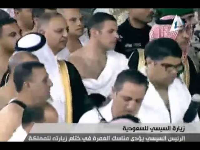 أخبار مصر: الرئيس السيسي يؤدي مناسك العمرة