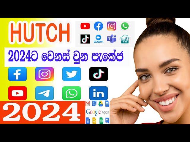 HUTCH PACKAGES | HUTCH DATA PACKAGES | HUTCH VOICE PACKAGES | වෑට් එකට පස්සේ | 2024