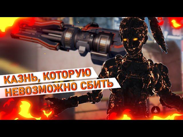 Самая имбовая казнь в Apex Legends / Легендарная казнь на Рампарт / Апекс Легендс Гайд