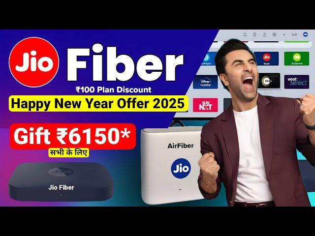 Jio Happy New year offer 2025 | Jio Fiber New year plan 2025 | Jio airfiber new year gift 6150 offer