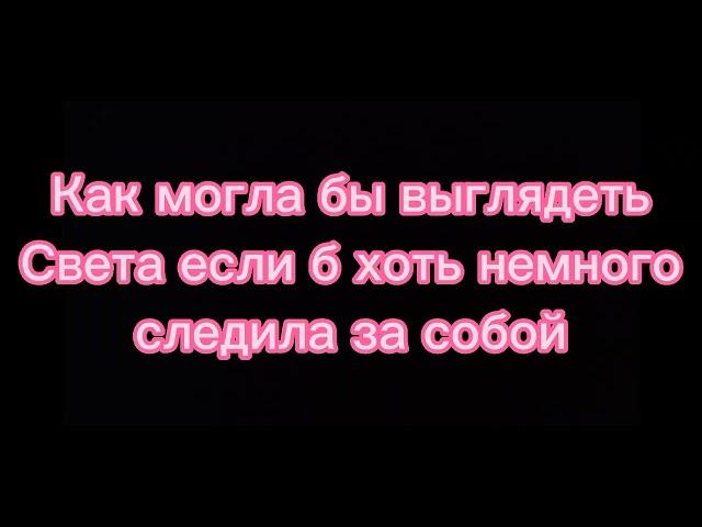 Савелий ад Света сменила имидж