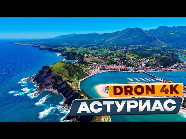 Dron 4K Астурия/Испания