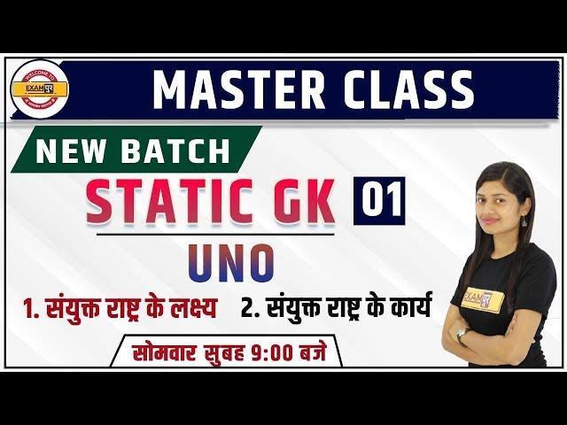 Master class || Static GK || By Sonam Ma'am || Class 01 || UNO