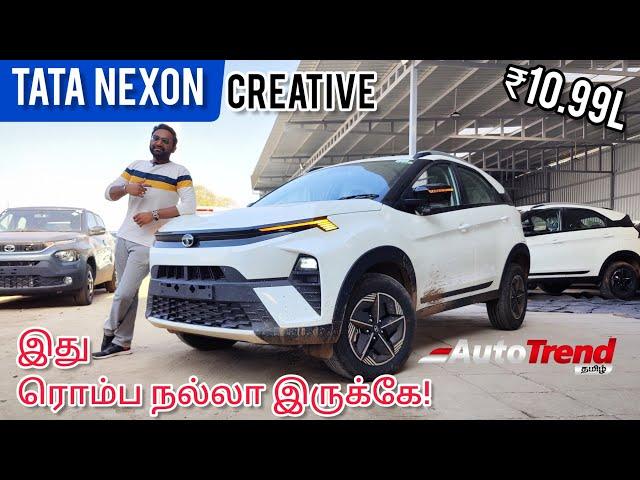 இது தானா சிறந்த All-rounder? | Tata Nexon Creative Variant | AutoTrend Tamil Review