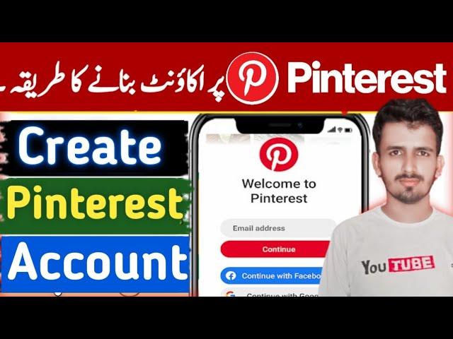 Pinterest Account kaise banaye 2024| pinterest banane ka tarika