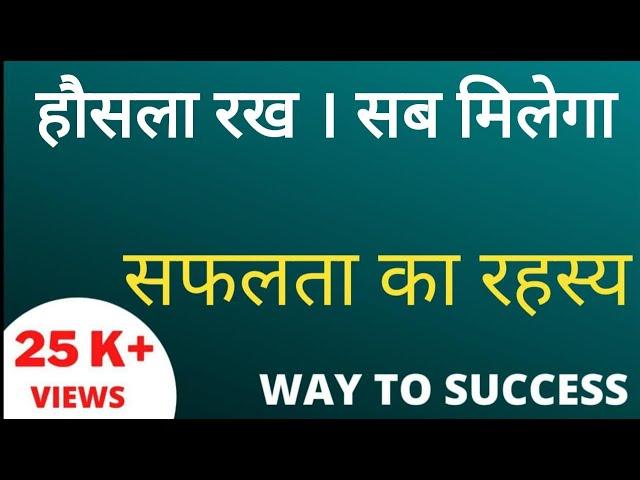 Inspiring speech true rules to SUCCESS Motivation SAFALTA KA RAHASYA ultimate advise for youngpeople