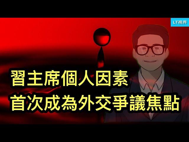 習主席個人因素首次成為外交爭議焦點；中歐談崩，該來的躲不過去；誰把俞敏洪逼的過度焦慮？他只敢怪普通網民。