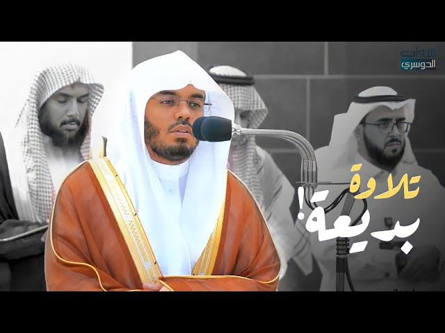 "محمد رسول الله" ﷺ️ | تلاوة بديعة لآخر سورة الفتح للشيخ د. ياسر الدوسري | مغرب السبت 28-11-1444هـ