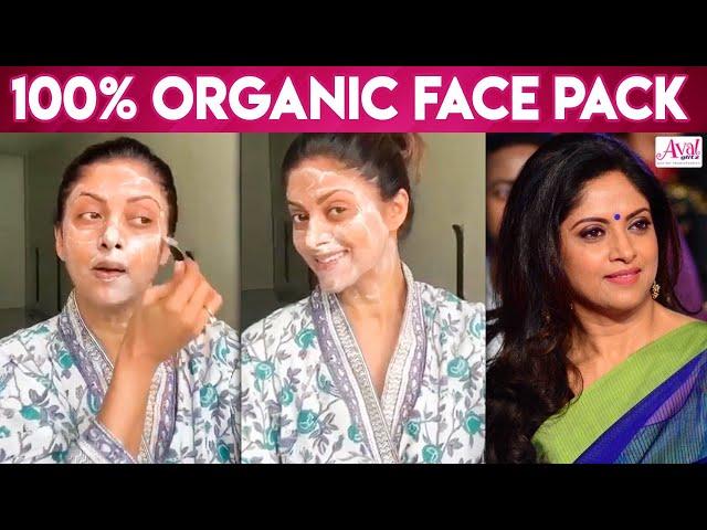 Nadiya's Glowing Skin Face Pack | Oil & Dry Clean Skin | Home Remedies For Skin Care ,Skin Whitening