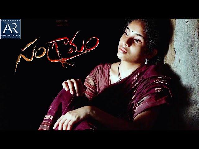 Sangramam Full Movie | New Telugu Movies | Anuhya Saripilli | @TeluguJunctionARenterprises