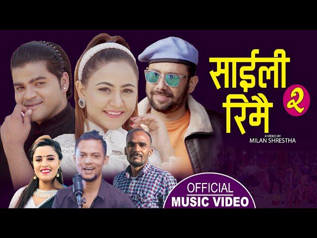 साइली रिमै २ Saili Rimai, New Lok Dohori 2078,2022, Dinesh Shrestha, Amrit Acharya & Anuja Pudasaini