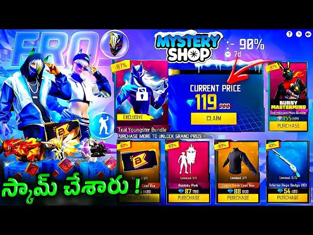 New Year Mystery Shop Event | Next Discount Event FF | Lucky Wheel Event |  Freefire New Event