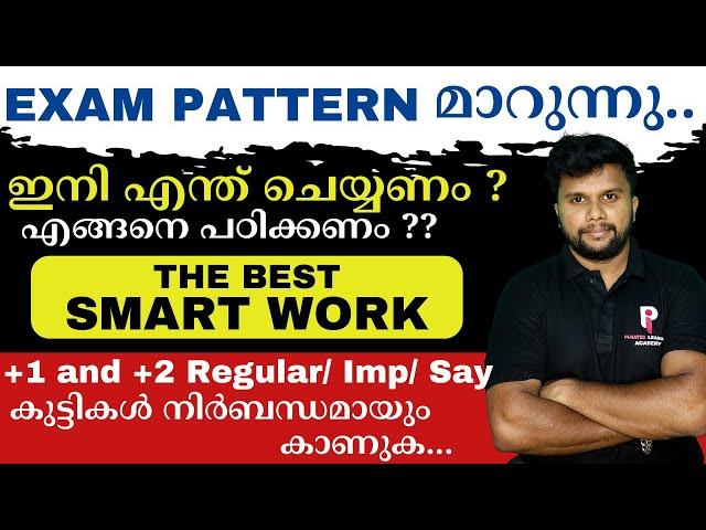 Plus One / Plus Two | THE BEST STUDY PLAN | മക്കളെ കാണാതെ പോകരുത്