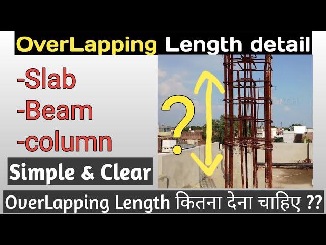 Overlapping length formula | Overlapping length in steel bar