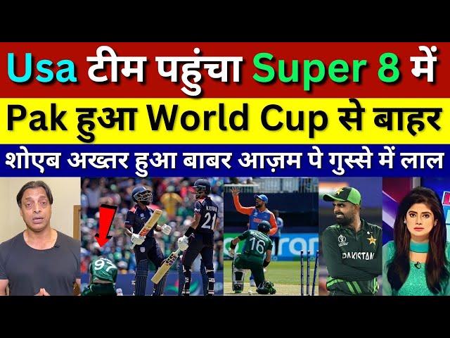 Shoaib Akhtar Crying Pakistan Out From T20 World Cup, Pak Media on Usa Reach t20 Super 8, ire vs usa