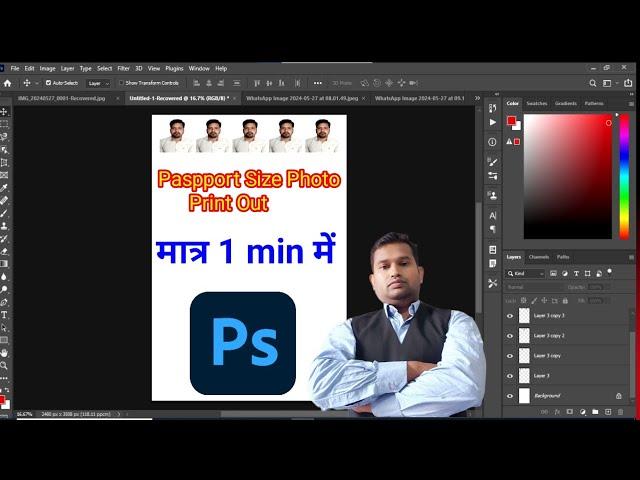 How to Make Passport Size Photo In PhotoShop 2024 | PhotoShop Me Passport Size Photo Kaise Banaye