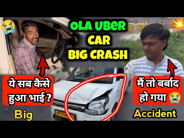 Accident Ho Gaya  || cab car accident | Ola uber driver accident | Suzuki wagon r accident #drivers