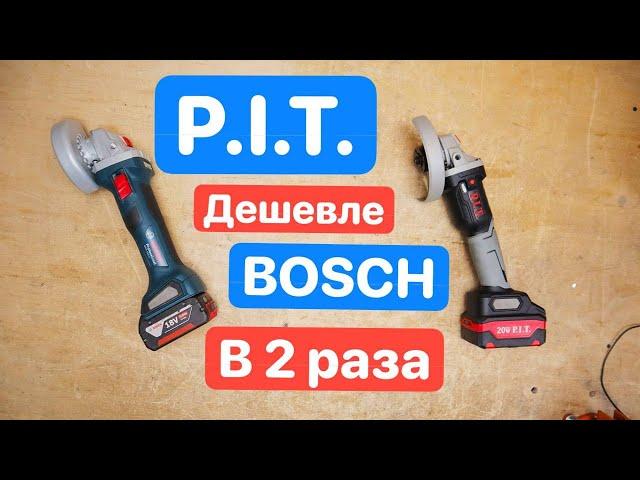 P.I.T.  Дешевле BOSCH в 2 раза. Дешевле Prostormer Zitrek Deko  Sturm Сравнение болгарок (УШМ)