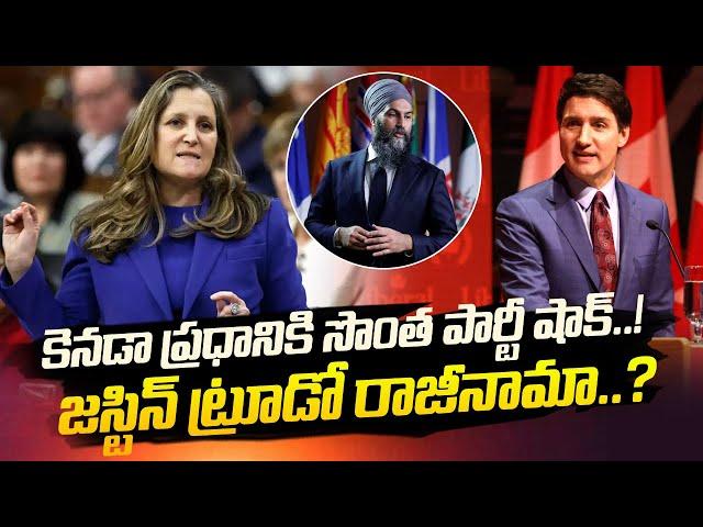 Justin Trudeau to Resign as Canada's PM? | Latest News | SumanTV California