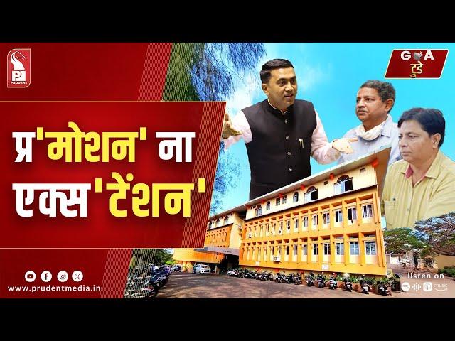 Konkani Prime News 160225