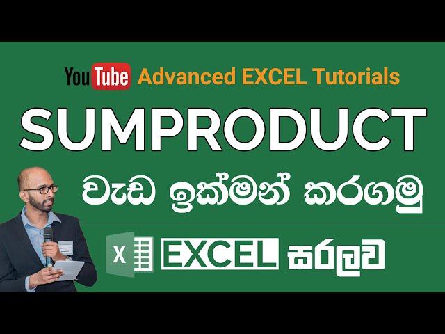 Excel SUMPRODUCT | Excel Advanced Tutorials - 2