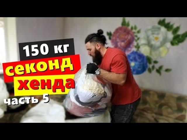 Открываю 150 кг секонд хенд, часть 5. Попался серебряный Христианский кулон.