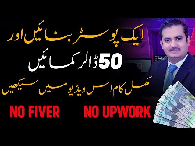 Online Earning Through Graphic Designing | Earn Online | Earn Dollars - 99 Design | Waqas Bhatti