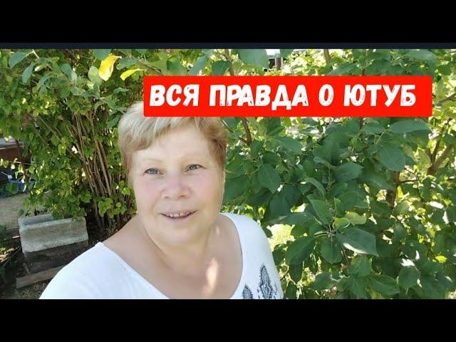 Прощай Ютуб