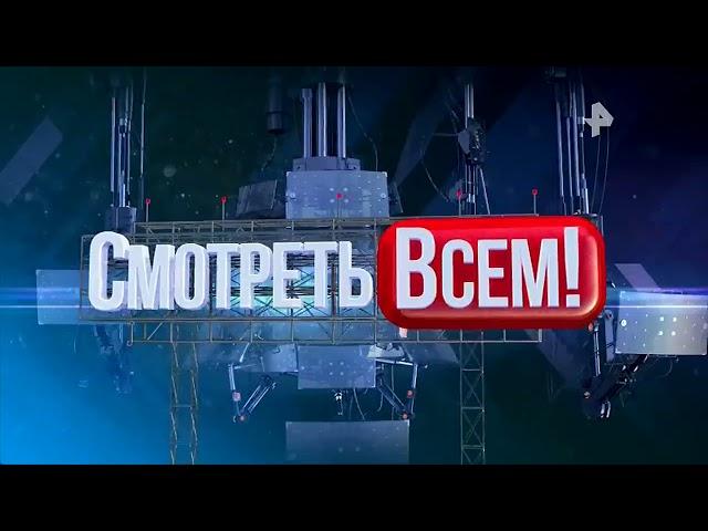 Смотреть всем!июнь 26 06 2018 Топ приколы РЕН ТВ HD