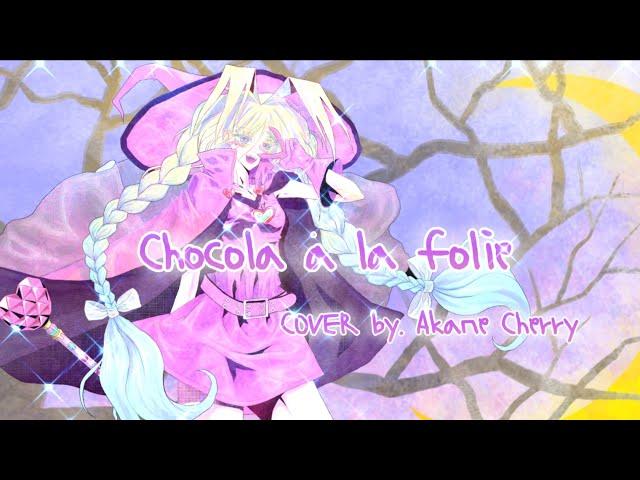 슈가슈가룬 오프닝 Chocola à la folie | COVER by. Akane Cherry