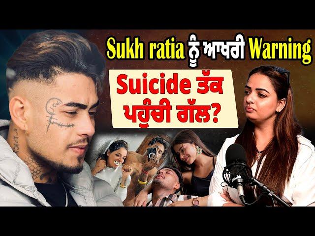 Podcast : Manjeet Kaur Interview Sukh Ratia | Sukh Ratia ਨੂੰ ਆਖਰੀ ਧਮਕੀ