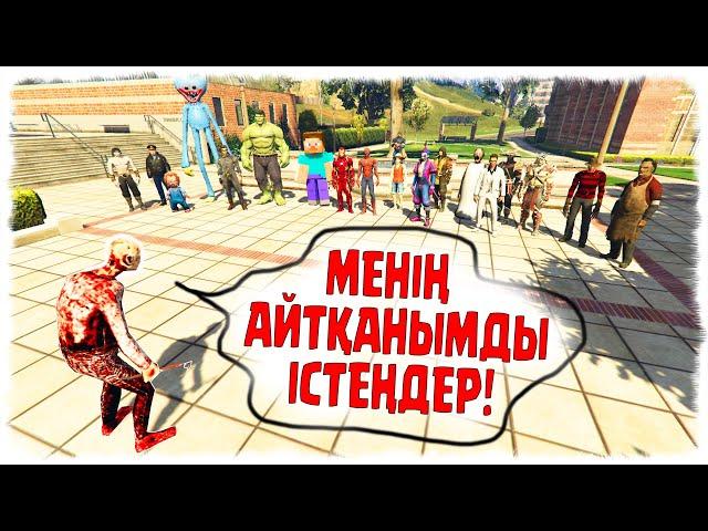 ЗОМБИ АПОКАЛИПСИС 15-БӨЛІМ: ГРЭНДПА АТА ЗОМБИ  SEGA KZ 2  ГТА 5 ҚАЗАҚША