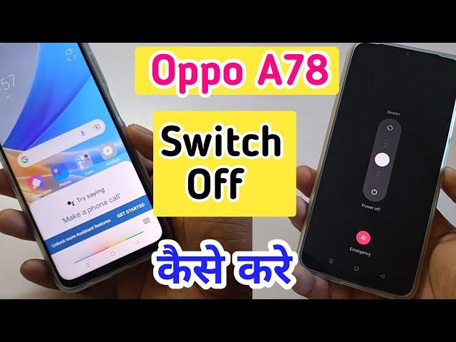 Oppo A78 Switch Off Kaise Kare /oppo a78 power off/switch off problem