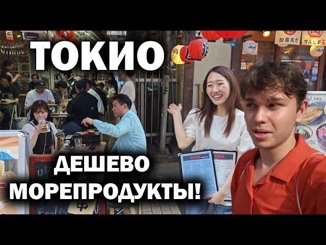 ОГРОМНЫЙ РЫНОК В ТОКИО! Морепродукты за копейки! Крабы, икра и экзотика. Игровые автоматы Ameyoko