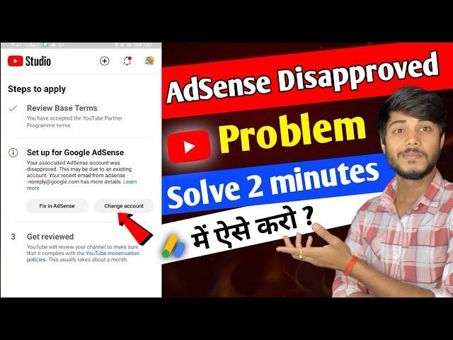 Your associated adsense account was disapproved. this may be due to an existing account