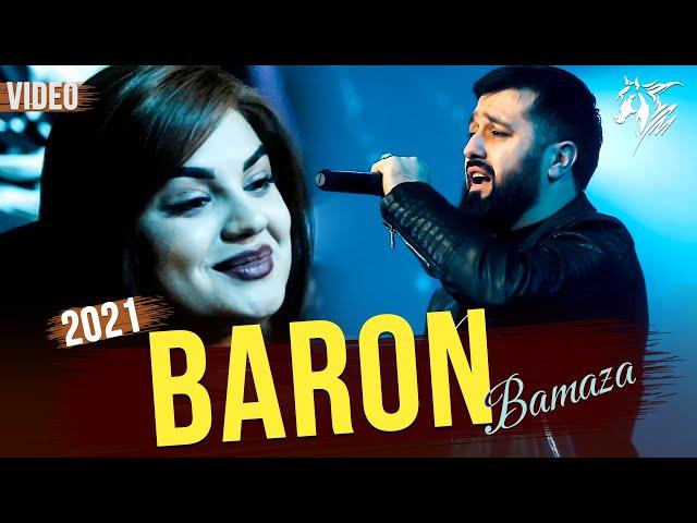 Baron -Tu gareni bamaza 2021 |  Барон - Ту гарени бамаза 2021