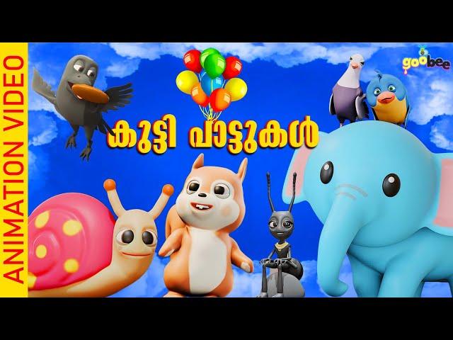 കുട്ടിപാട്ടുകൾ | May 2024 | Malayalam Songs for Kids by GooBee