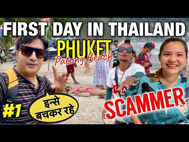 First Day in Phuket Thailand  | Thailand Visa Free | Phuket Vlog | Thailand Scam | Patong Beach